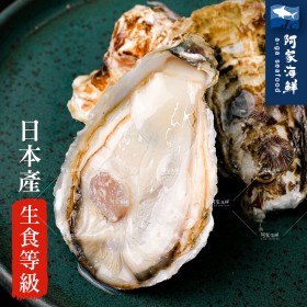 【阿家海鮮】日本全殼牡蠣(生蠔)L規格-(5顆、10顆/袋)
